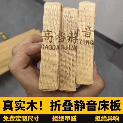 静音加密全实木床板折叠宽加厚排A888骨架松木铺木硬板垫杉片加木