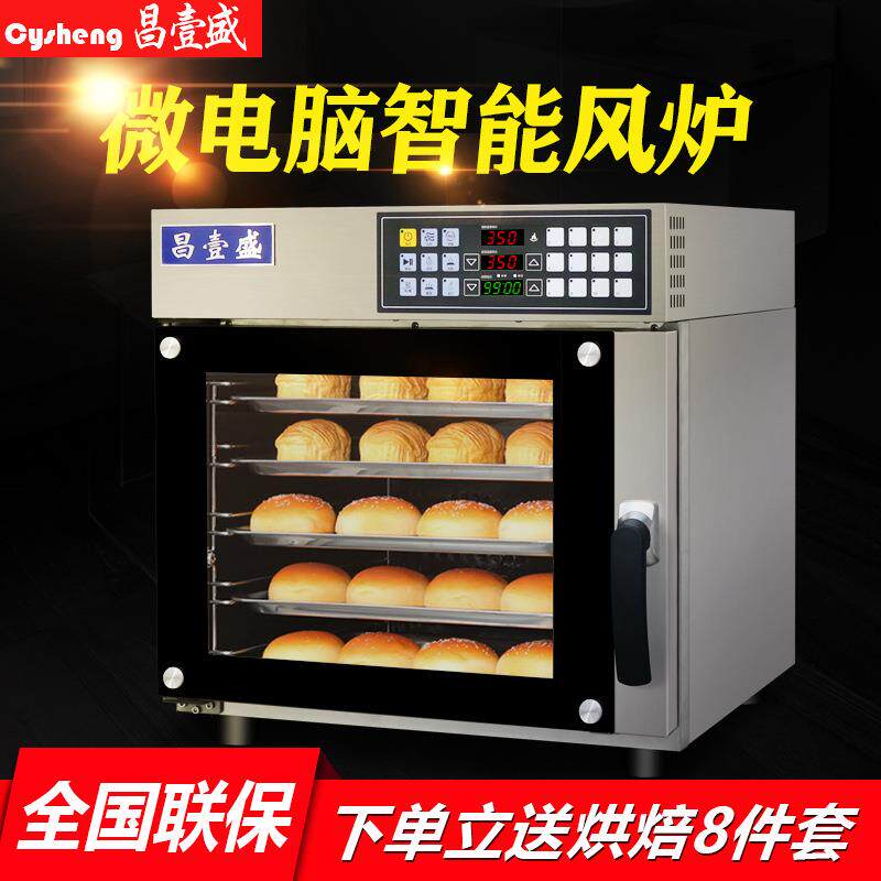 昌壹盛120L电热热风循环炉商用私房95L烤箱全自动家用烘焙大容量