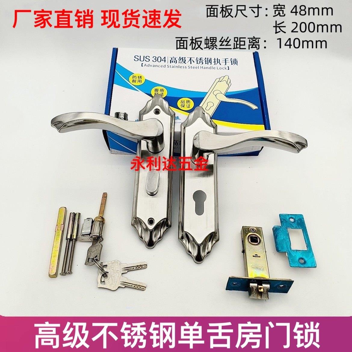 不锈钢单舌门锁家用通用型卧室房间室内房门木门锁具门把手锁手柄