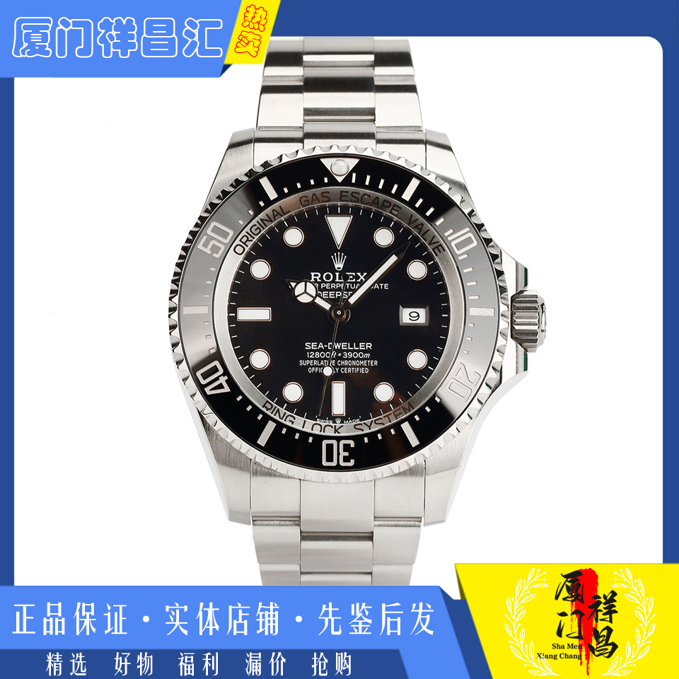 正品[9.8新]劳力士海使型系列精钢自动机械男士手表m126660-0001