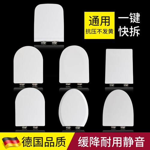通用中宇 Jo马桶盖马桶盖厕所老式马桶垫圈配件坐便器盖板家用