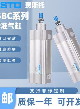 费斯托型气缸FESTO DSBC32/40/50/63/80/100/125-25/50PPVA-N3