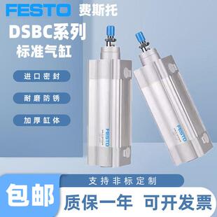 费斯托型气缸FESTO DSBC32/40/50/63/80/100/125-25/50PPVA-N3