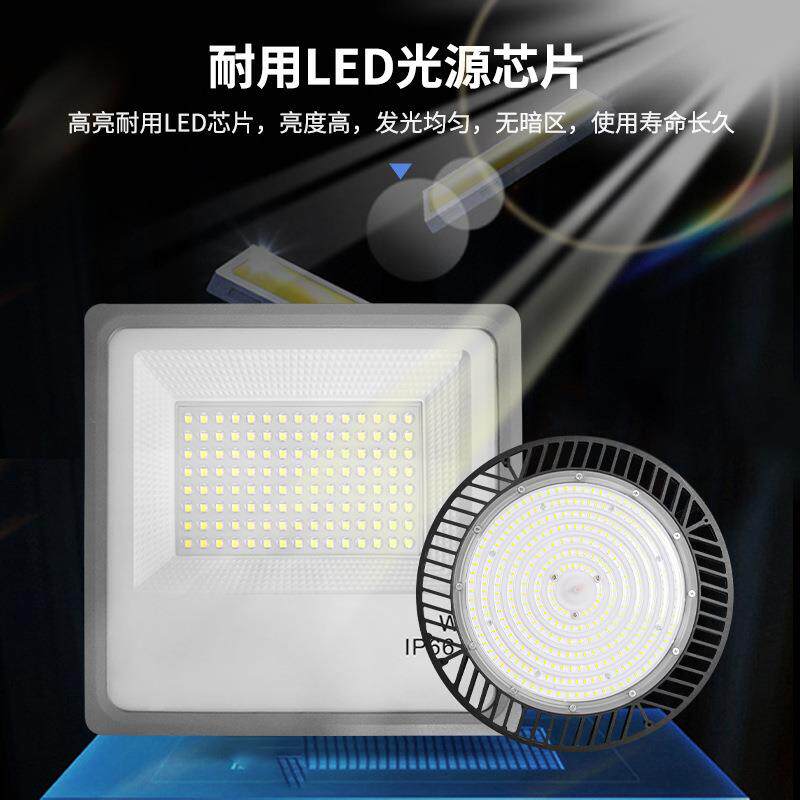 源头7226厂工矿灯LED车库灯E户外庭院照明告工广牌防水防雾LD投光