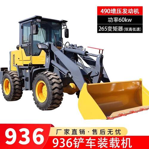 小型装载机936粮食斗加长臂爪草抓棉抓木机铲车