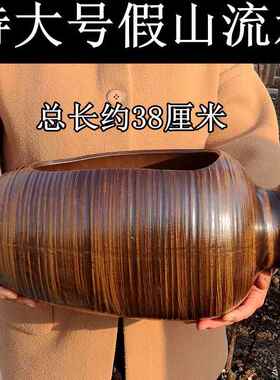 特大号假山鱼缸流水摆件陶罐流水过滤增氧古法养鱼庭院流水造景