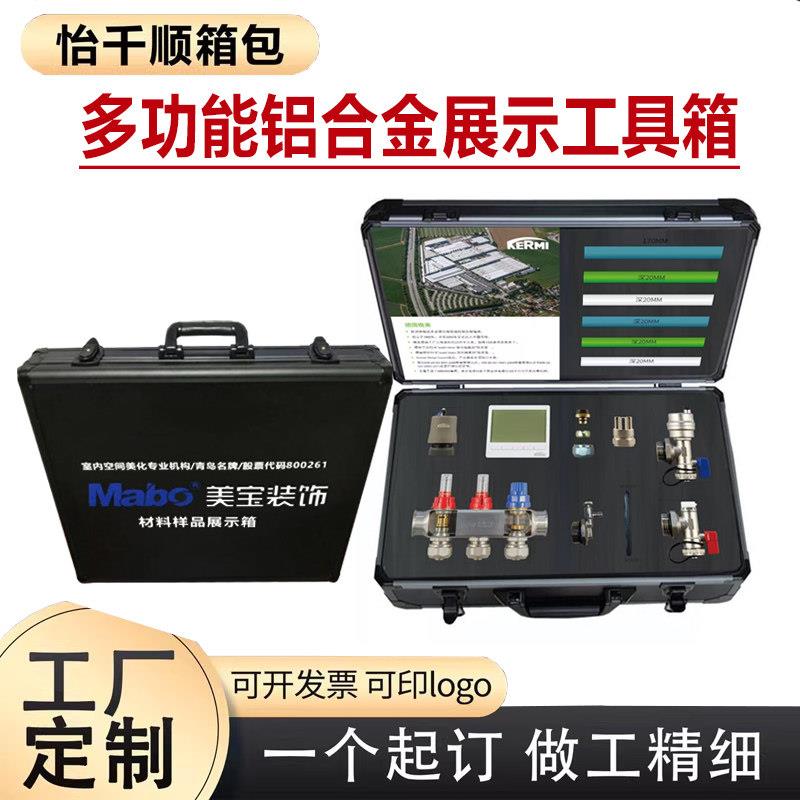 定做铝合金门窗样角五金配件箱定制水管仪器设备防震箱样品展示箱