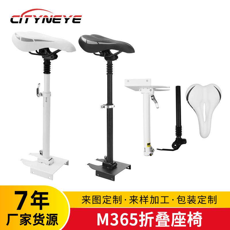 厂家直销电动滑板车座椅M365通用折叠免打孔双重成人减震鞍座
