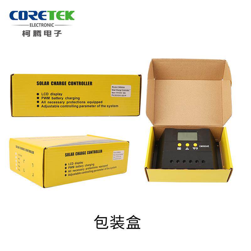 50A太阳能离网发电控制器 铅酸电池配用 12V/24V大功率智能控制器
