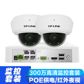 TPLINK安防300万高清监控套装POE供电摄像头家用室内外手机wifi远程鱼塘公司商店铺监控器硬盘录像机NVR套装