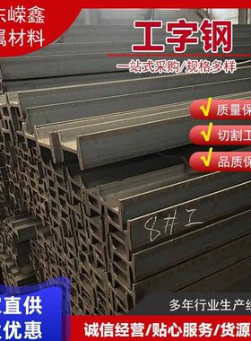现货供应德标IPE100IPE120IPE140IPE160建筑支撑钢结构工字钢