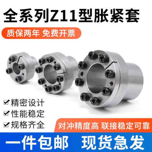 Z11胀套ZJ8胀紧联结套KTR250涨套TLK110免键轴套SWLE100 RCK80