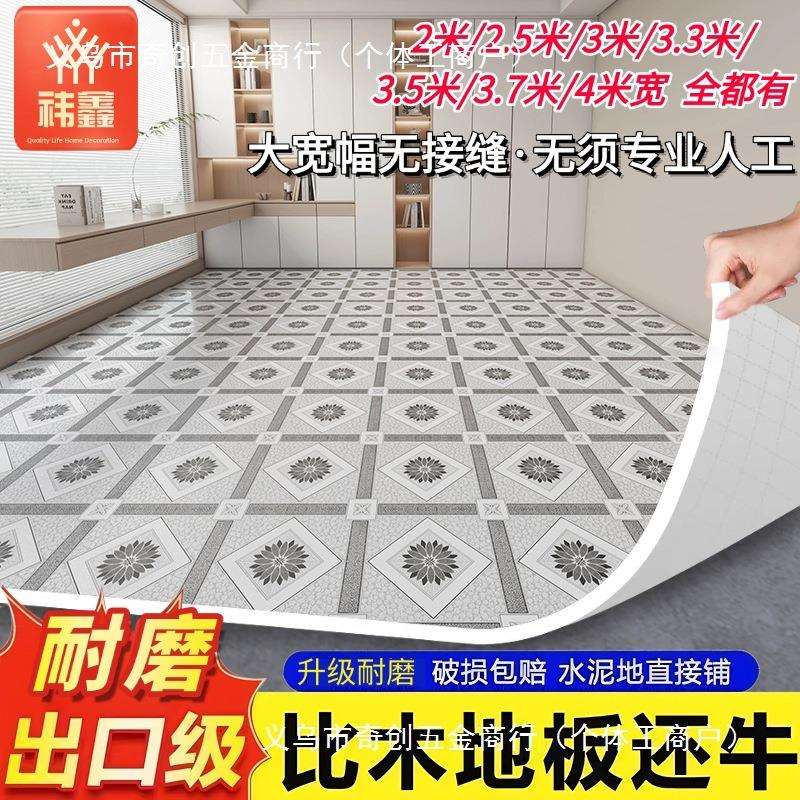 3.3米宽耐磨地板革水泥地直接铺地面铺垫大面积地毯地板地板贴胶