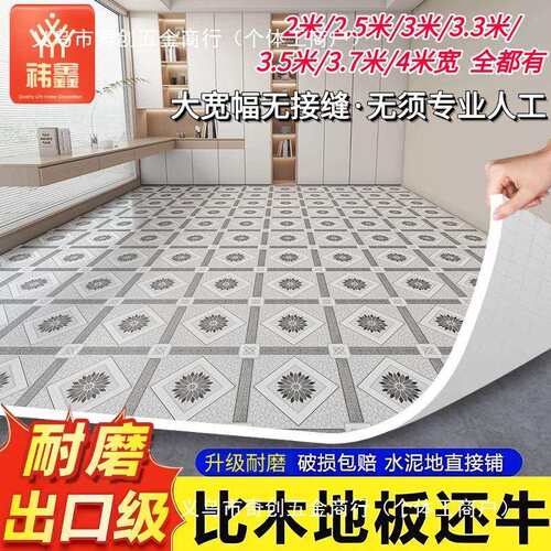 3.3米宽耐磨地板革水泥地直接铺地面铺垫大面积地毯地板地板贴胶