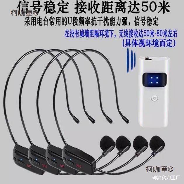 拖四头戴无线麦克风舞台演出会议演讲音响功放扩音器通用式麦太保