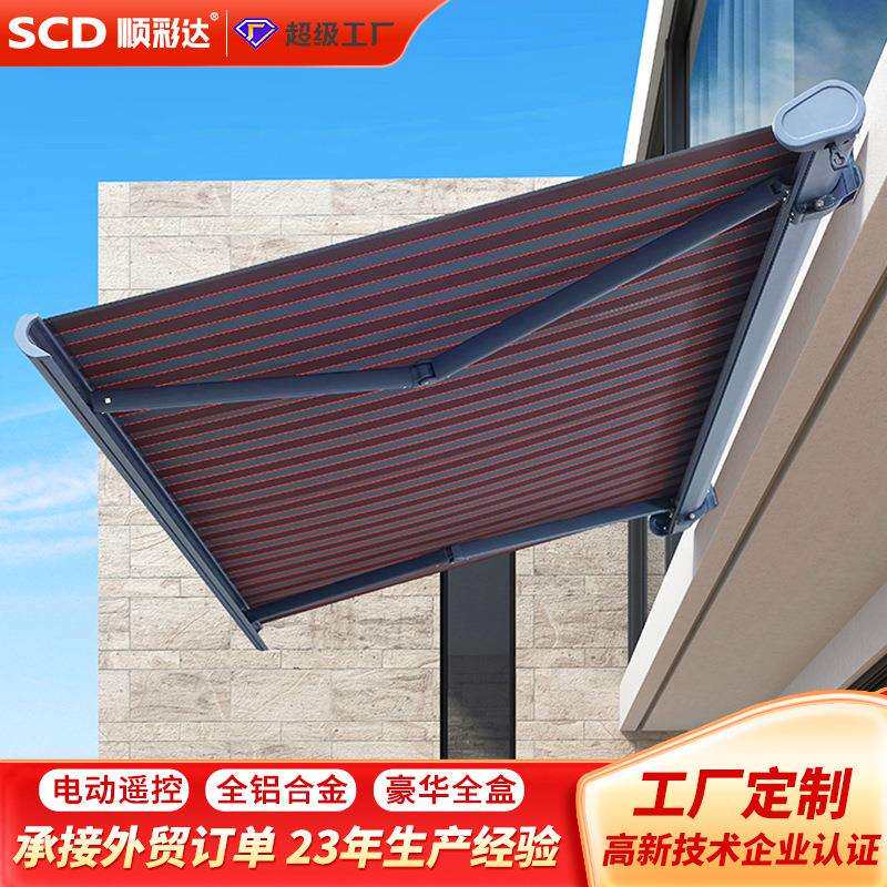 电动铝合金全盒豪华款伸缩遮阳棚重型户外阳台露台可收回遮阳蓬