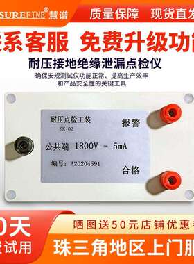 功率耐压仪点检盒点检仪接地绝缘泄漏安规校准仪器