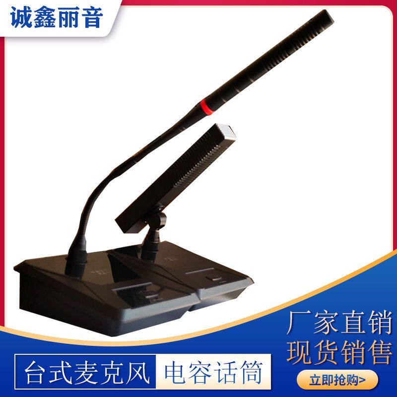 有线方头会议话筒麦克风广播扩音机定压功放专用方口电容式鹅颈麦