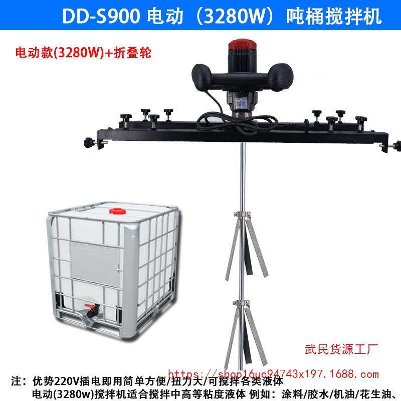工业搅拌器IBC吨桶气动搅拌机电动搅拌机油漆涂料横板式化工直销