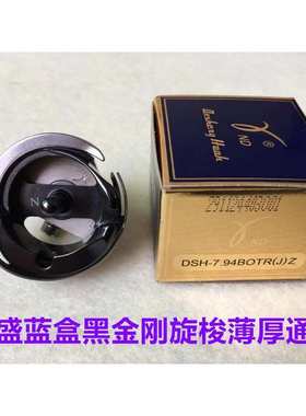 黑金刚德7剪线平车盒旋料自动蓝盛床梭电脑薄厚头.梭94botr锁头梭