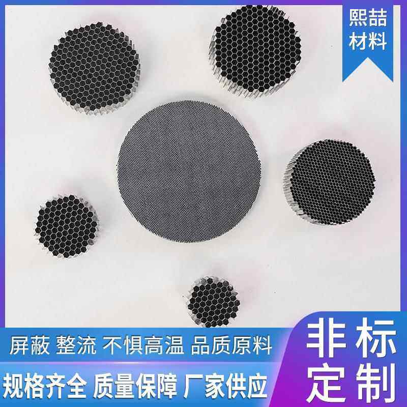 不锈钢蜂窝芯铝蜂窝整流器屏蔽波窗窝不导锈REA钢蜂芯1.m6m质量保