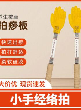 Palm Slapping Wonder Tool for Cupping Therapy - Health Mini