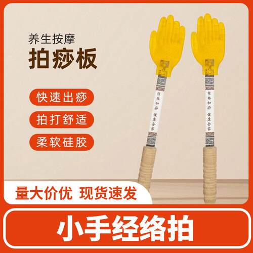 Palm Slapping Wonder Tool for Cupping Therapy - Health Mini