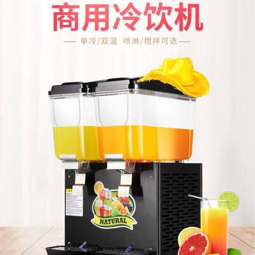 商用饮料机冷热双温喷淋搅拌酸梅汤橙汁火锅自助夜市摆摊