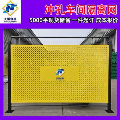 仓库车间隔离网设备防护网观光通道护栏厂区区域划车间隔离挡板