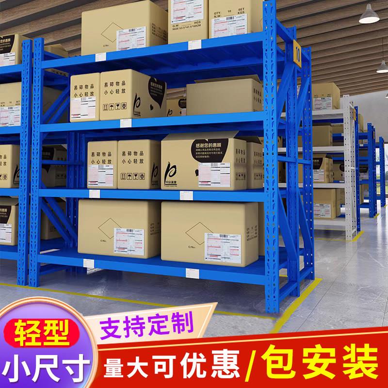 货架小轻型长1.2米40cm宽30公分仓库快递储置物铁架子1米5/8蓝色
