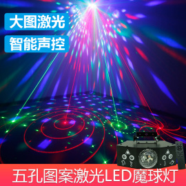 5眼图案激光led魔球灯DJ动感蹦迪灯ktv闪光灯舞台灯光七彩变色灯