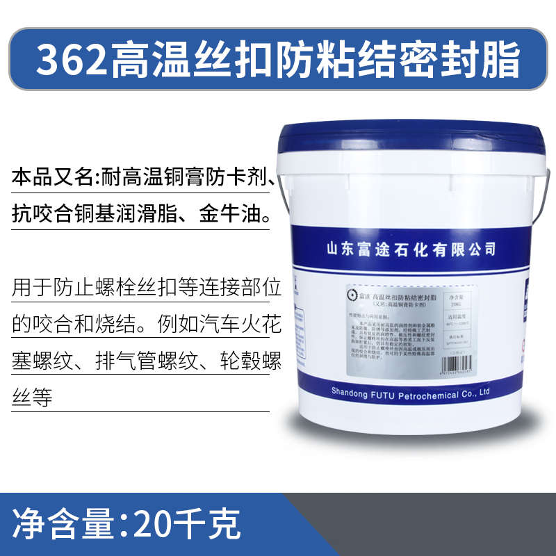 轮毂卡高温剂氧膏牛油防传感器咬合膏362防防锈铜基金刹车润滑脂