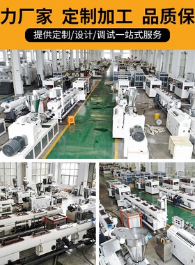 厂家热卖型541PVC塑料管材生产线S芯造粒单螺杆线槽材挤出机AB卷