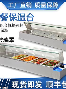 不锈钢保温售饭台商用台式保温汤池食堂加热保温台快餐车带玻璃罩