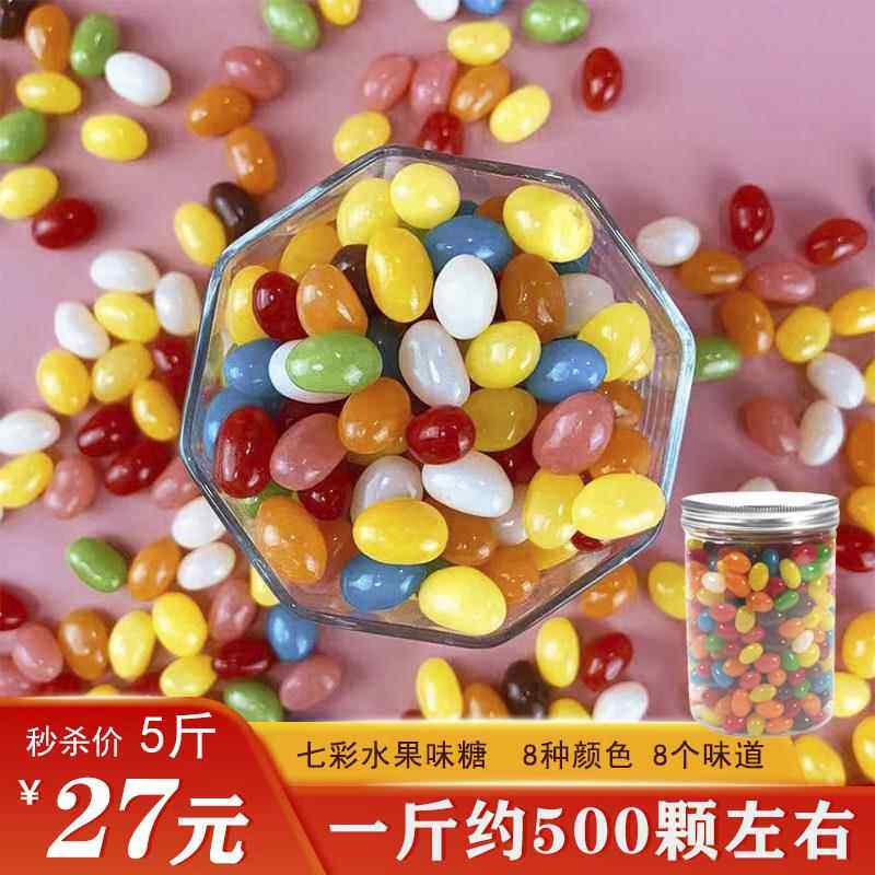 qq糖酸果豆吉利豆七彩水果软糖果汁风味5斤喜糖糖果怀旧零食