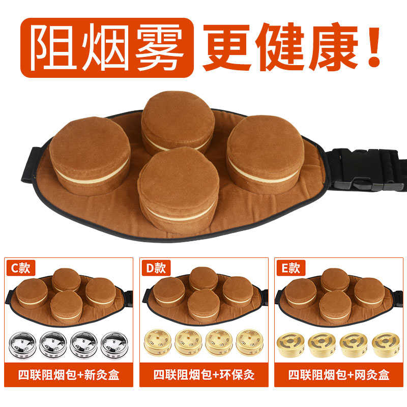 四联阻烟包布套艾灸盒罐衣随身灸铜温灸器艾草无烟仪器家用艾柱