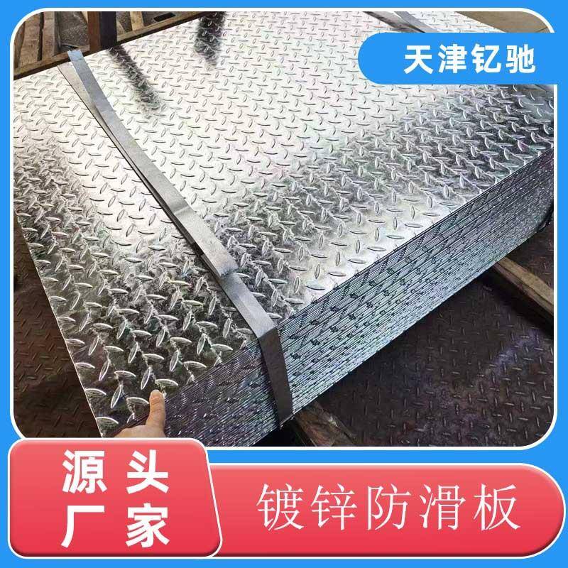 花纹板热镀锌钢卷纵剪分条SGCC镀锌开平板压花纹防滑豆镀锌板加工