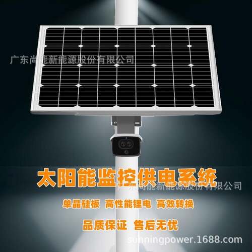 户外供电无忧太阳能一体化供电系统发电储能监控枪机12V直流