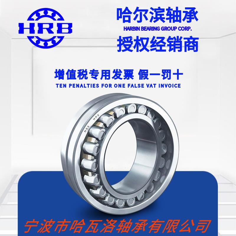 HRB 22238 CA/W33 53538K 哈尔滨调心滚子轴承内径190mm外径340mm