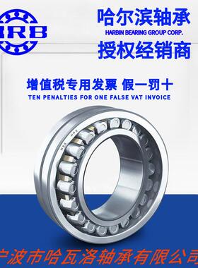 HRB 22238 CA/W33 53538K 哈尔滨调心滚子轴承内径190mm外径340mm