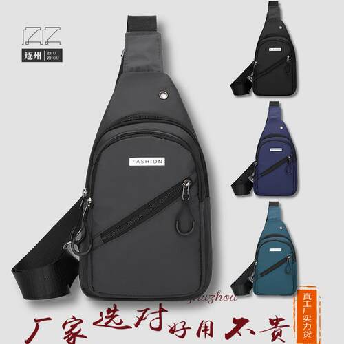 新款百搭胸包 男士户外运动斜挎包 尼龙大容量单肩包跨境