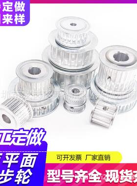 同步带轮 齿轮多楔带轮3M5M 8M14M MXL L H AT5 T10T20同步轮定做