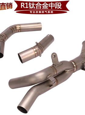 适用于摩托跑车YZF-R1改装钛合金排气管中段去回压去鼓09-14年