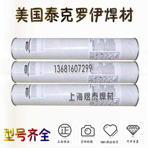 泰克罗伊Techalloy 90S-B9低合金耐热钢焊丝ER90S-B9耐热钢电焊丝