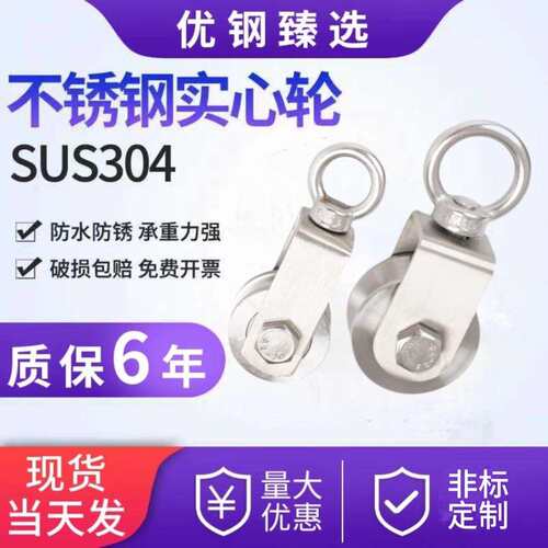 304不锈钢滑轮钢丝绳u型定滑轮吊钩吊轮健身单双轮小滑轮起重省力