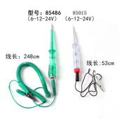 汽车电路检测多功能试灯电工线路免破线维修工具12V24v测电试电笔