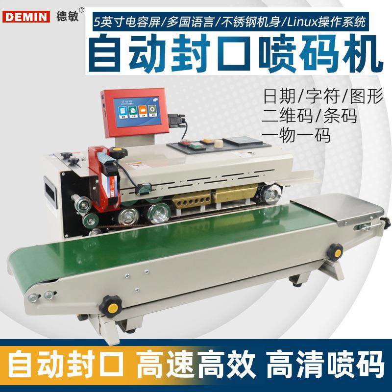 厂家直销全自动喷码机包装袋塑料袋铝箔袋生产日期封口机密封,厨房/烹饪用具,封口机,淘宝优惠券,粉丝福利购,淘宝优惠卷