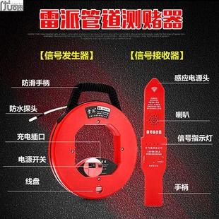 穿线管堵塞探测器墙体测堵仪 雷派电工管道测堵器测塑管铁管PVC管