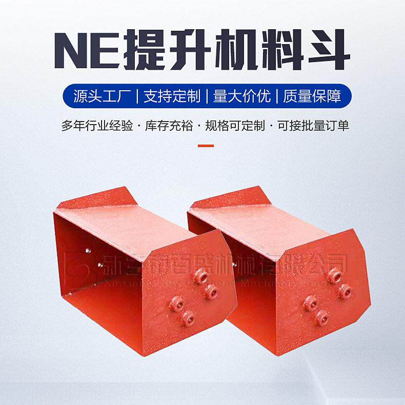 板链斗式提升机料斗NE型提升机料斗不锈钢斗提机挖斗厂家