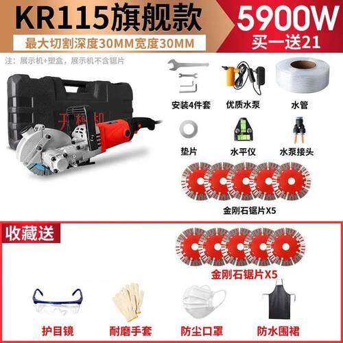 科瑞卡开槽机水电安装一次成型无尘墙面开线槽大功率线槽切垒德株